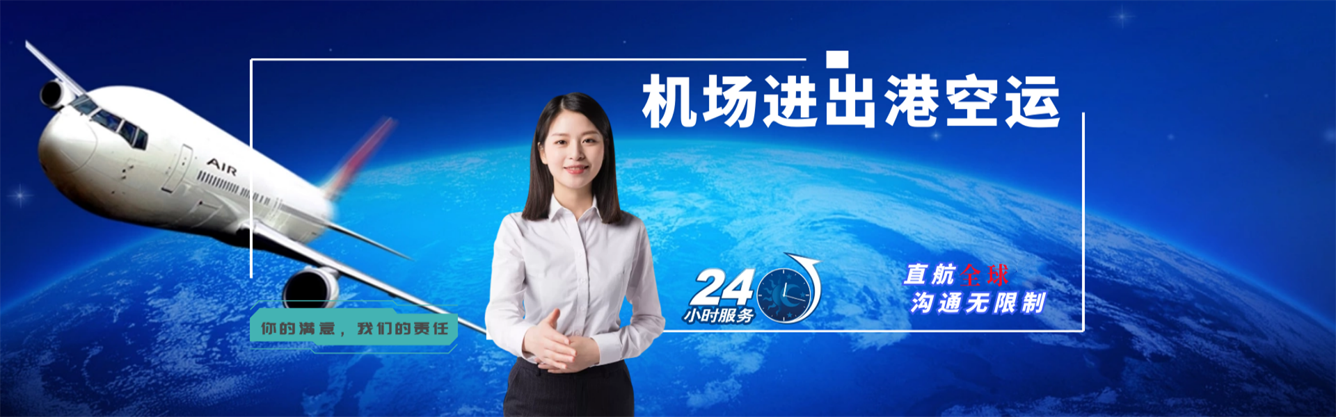 秀峰到保加利亚物流公司-秀峰至保加利亚物流专线-秀峰空运到保加利亚-优时通物流有限公司